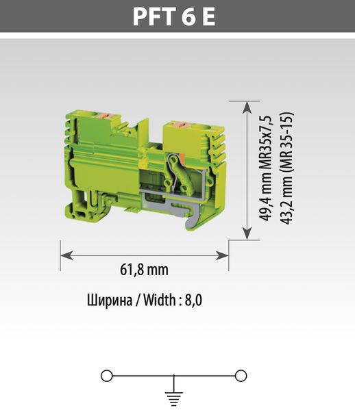 Пружинна клема заземлення TBLOC PFT 6 E Жовто-зелена 8001298084 фото