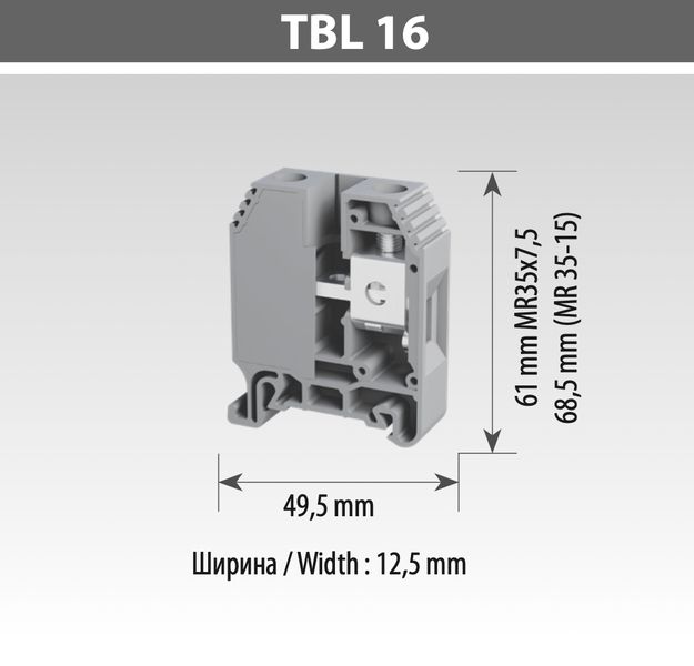 Винтовая клемма TBLOC TBL 16 серая 8000099056 фото