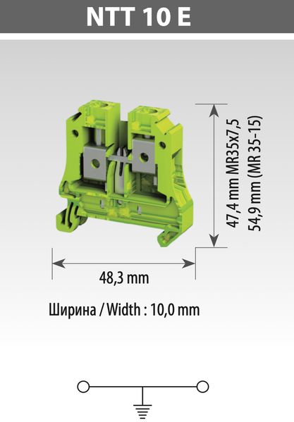Клемма заземляющая TBLOC NTT 10 E жёлто-зелёная 8001099244 фото