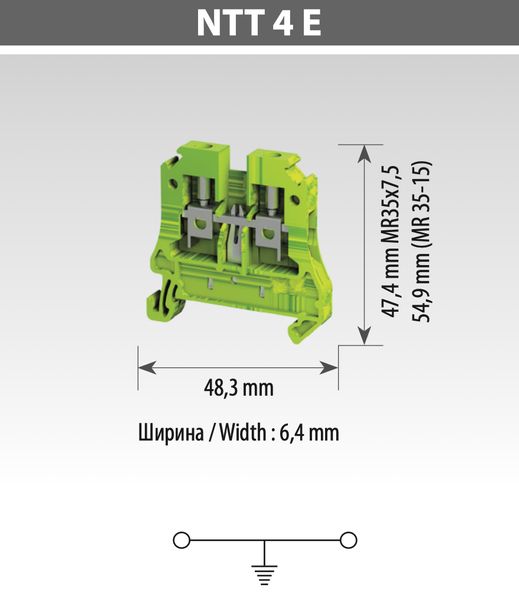 Клемма заземляющая TBLOC NTT 4 E жёлто-зелёная 8001099224 фото
