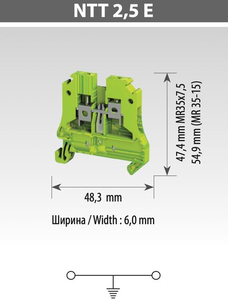 Клема заземлювальна TBLOC NTT 2.5 E жовто-зелена 8001099214 фото