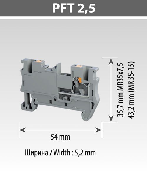 Клемма пружинная TBLOC PFT 2,5 серая 8000298006 фото