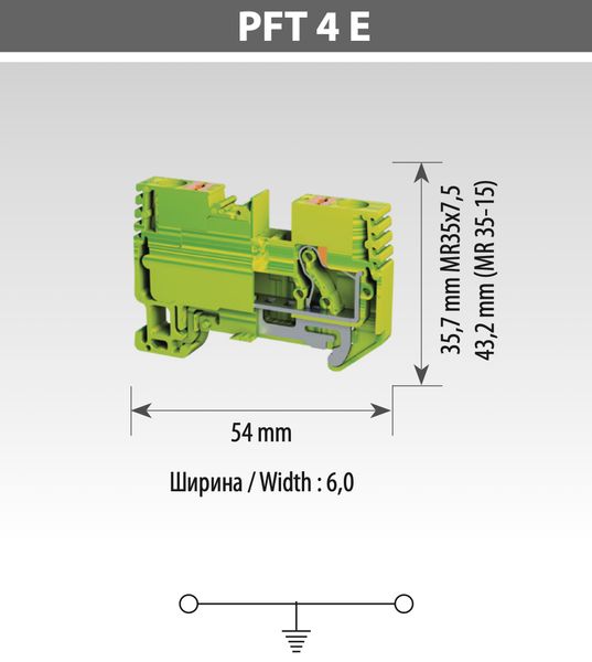 Пружинна клема заземлення TBLOC PFT 4 E Жовто-зелена 8001298074 фото