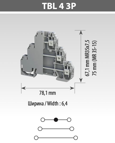 Трехуровневая винтовая клемма TBLOC TBL 4 3P серая 8002099478 фото